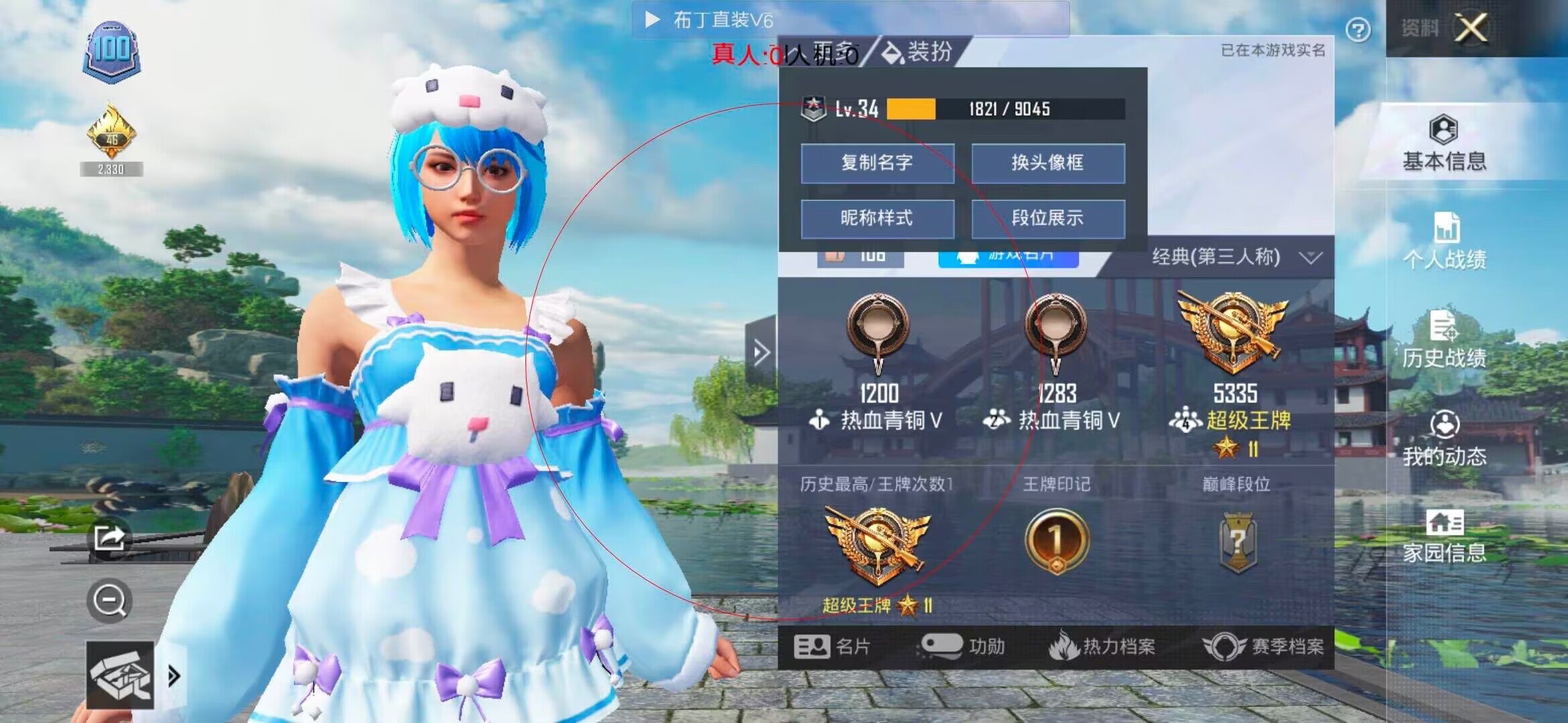 和平精英布丁直装透视 - ��ƽ��Ӣ���ͷ��辅助预览图